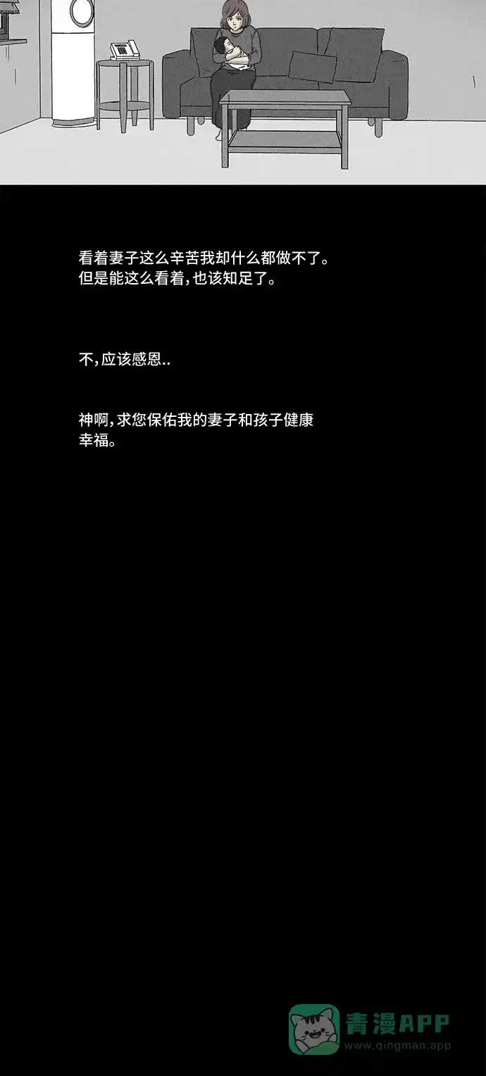 奇奇怪怪 [第179话] 封魂 #2 第12页