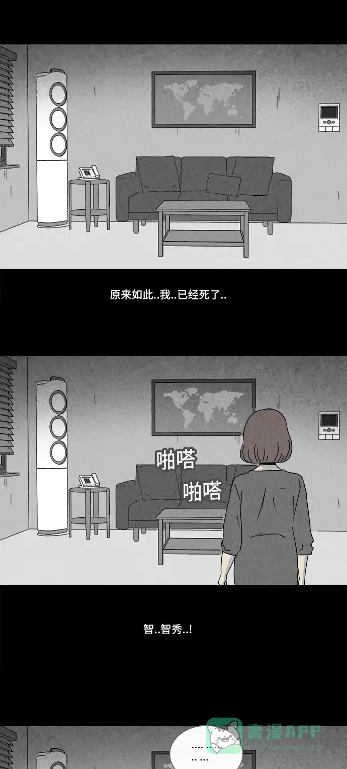 奇奇怪怪 [第179话] 封魂 #2 第3页