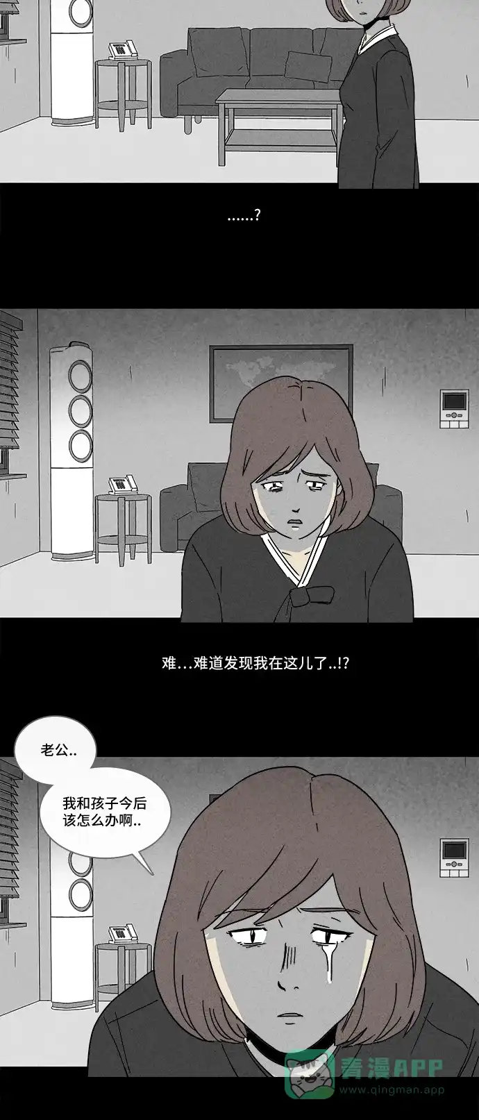 奇奇怪怪 [第179话] 封魂 #2 第8页