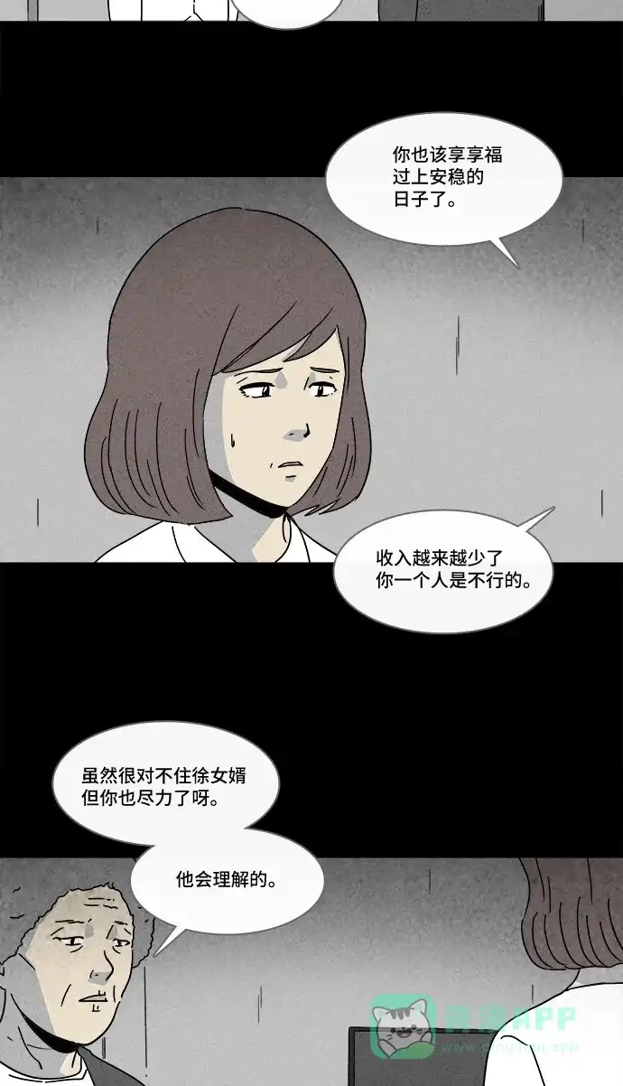 奇奇怪怪 [第179话] 封魂 #2 第25页