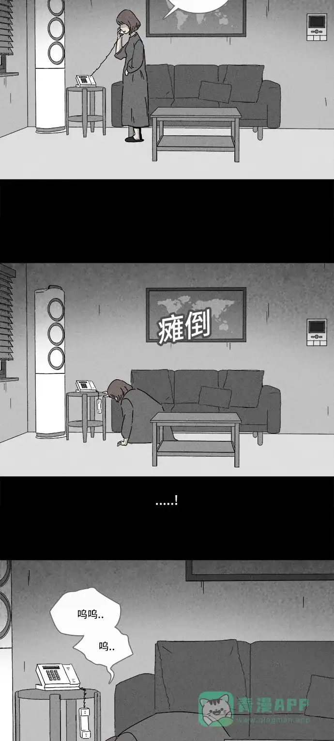 奇奇怪怪 [第179话] 封魂 #2 第4页