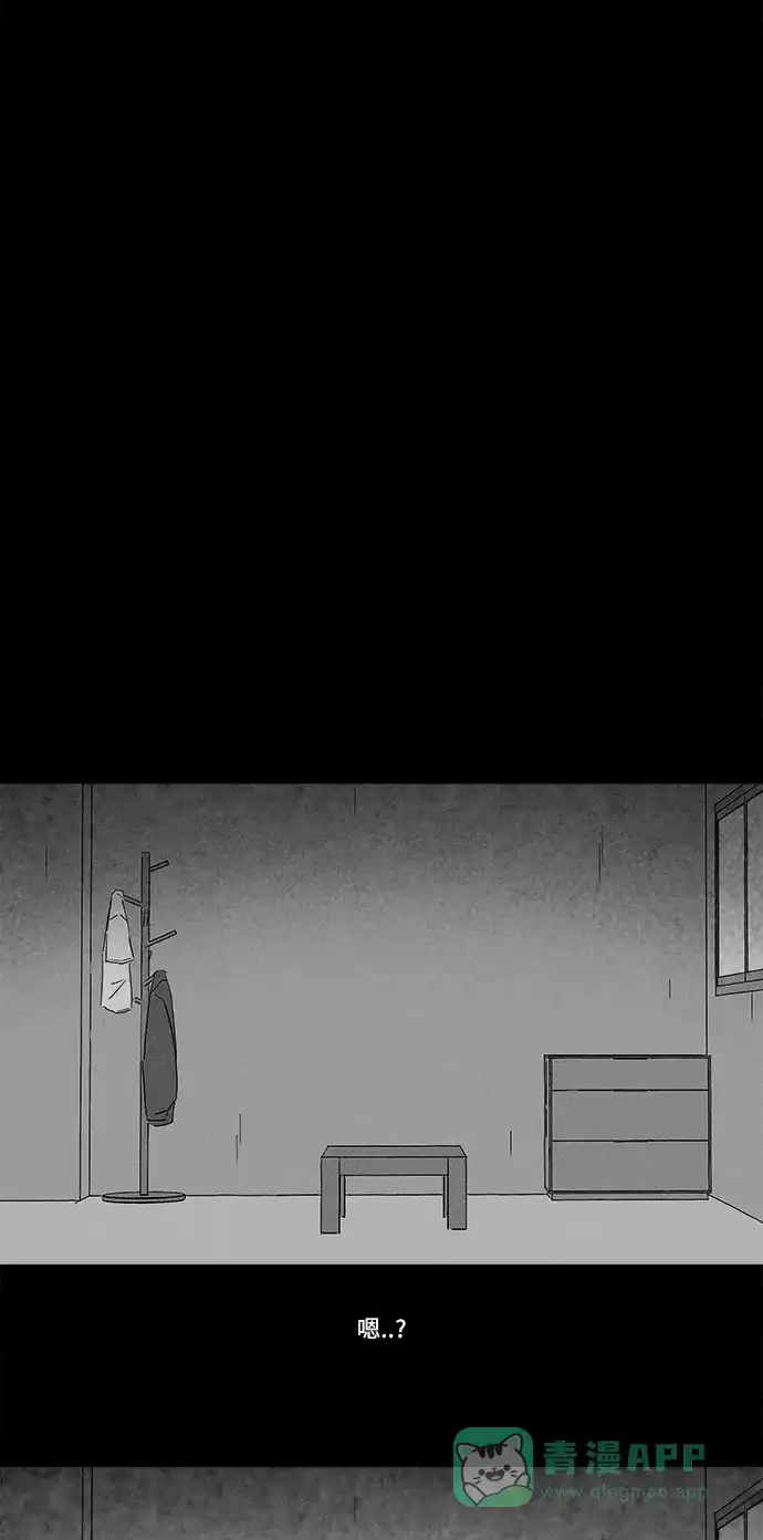 奇奇怪怪 [第179话] 封魂 #2 第20页