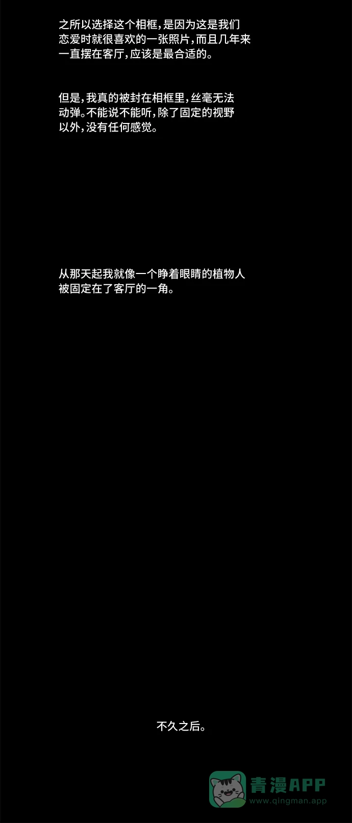 奇奇怪怪 [第179话] 封魂 #2 第10页