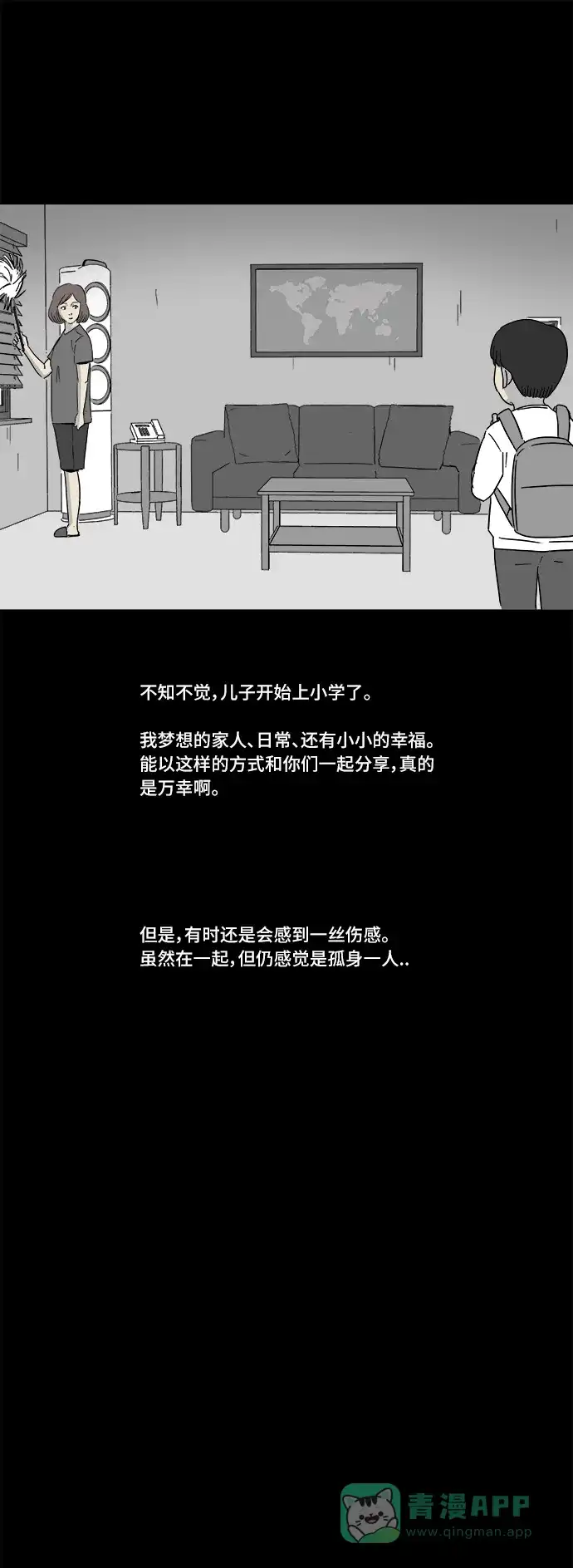奇奇怪怪 [第179话] 封魂 #2 第15页