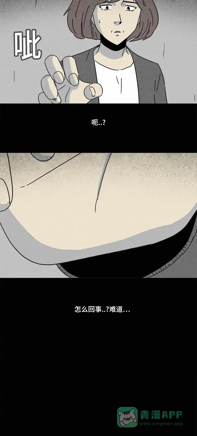 奇奇怪怪 [第180话] 封魂 #3 第8页