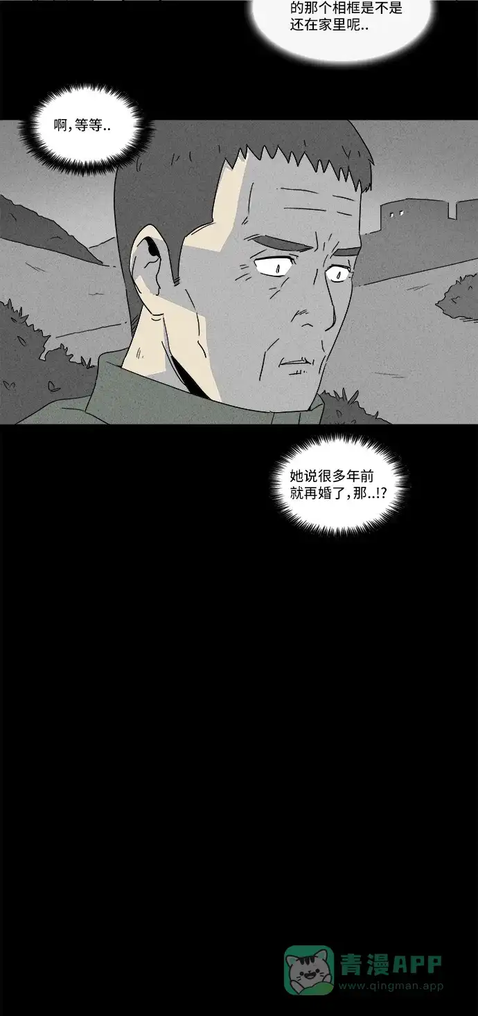 奇奇怪怪 [第180话] 封魂 #3 第21页