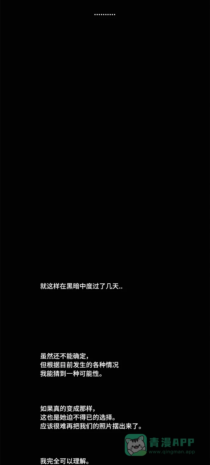 奇奇怪怪 [第180话] 封魂 #3 第9页