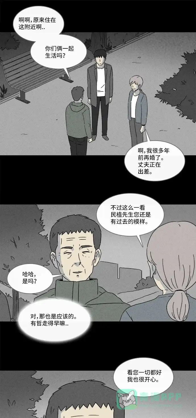 奇奇怪怪 [第180话] 封魂 #3 第19页