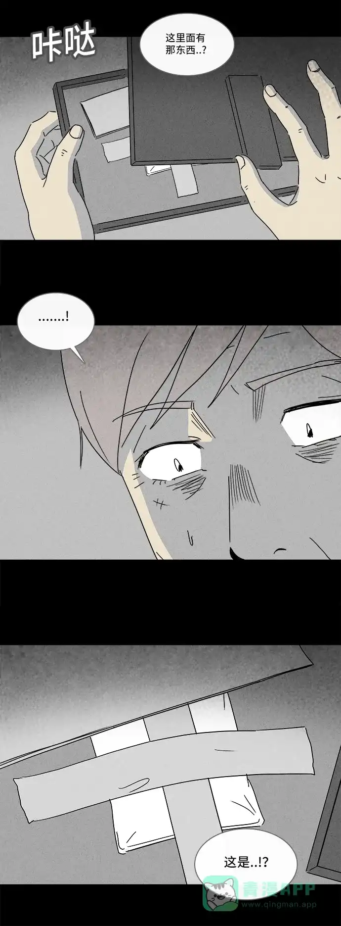 奇奇怪怪 [第180话] 封魂 #3 第26页