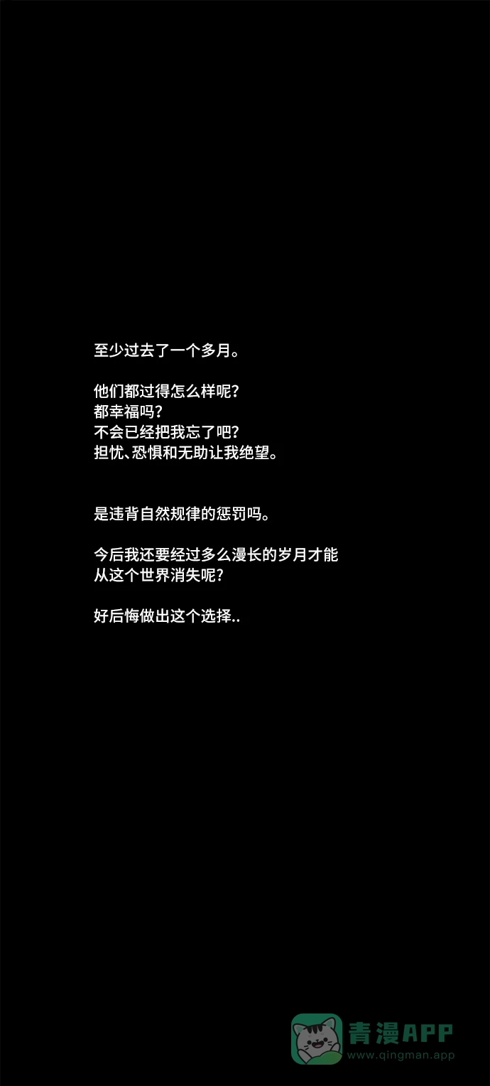 奇奇怪怪 [第180话] 封魂 #3 第11页
