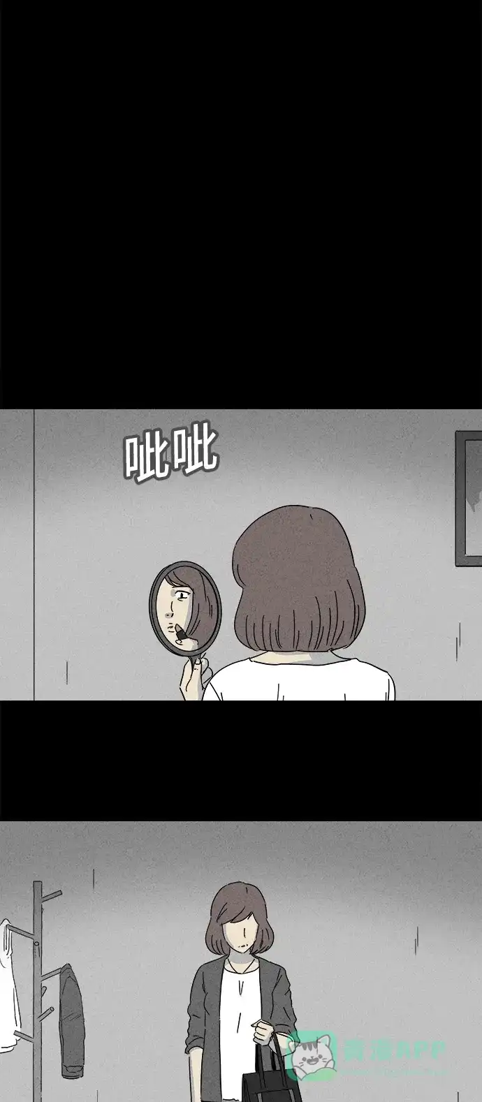奇奇怪怪 [第180话] 封魂 #3 第5页