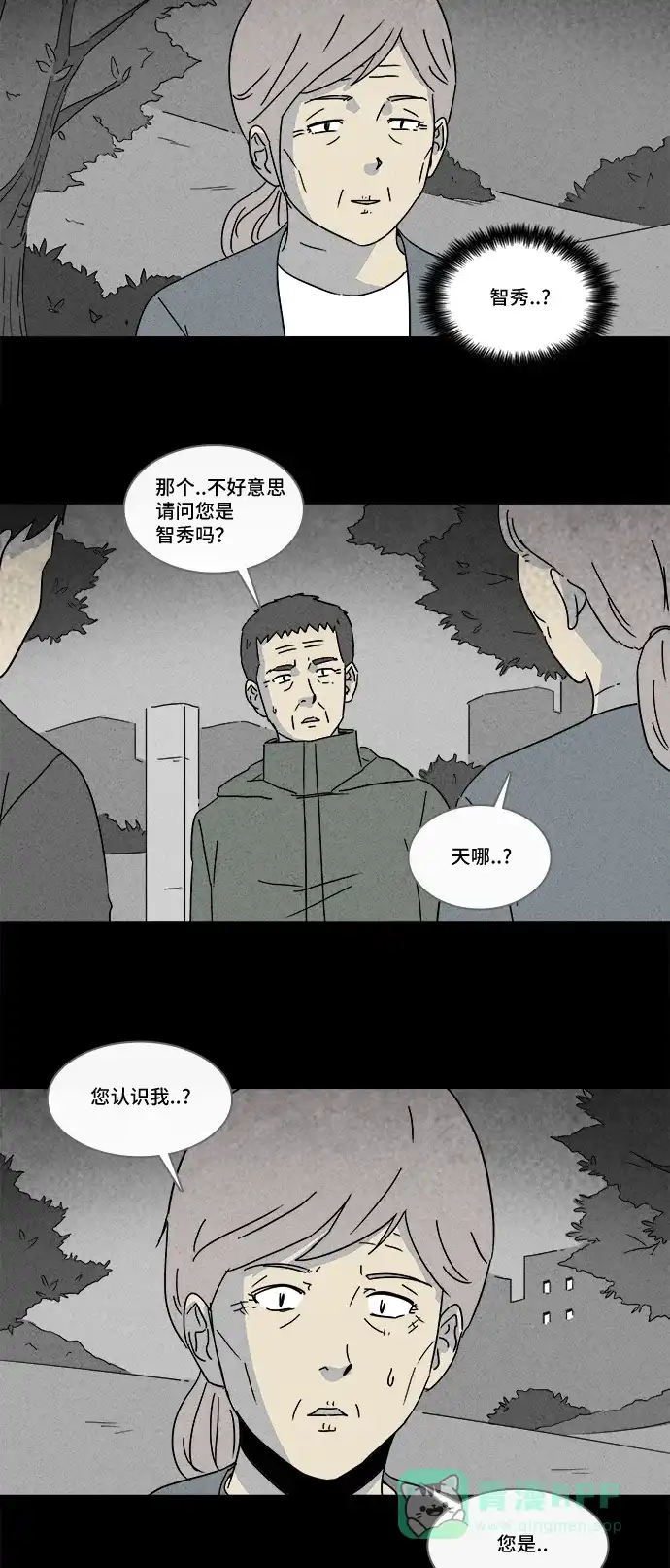 奇奇怪怪 [第180话] 封魂 #3 第17页