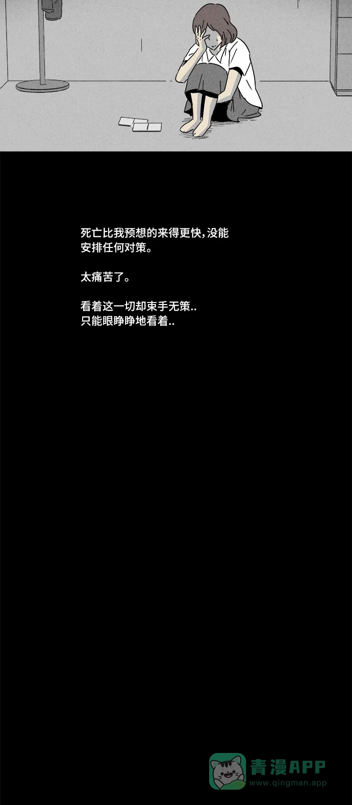 奇奇怪怪 [第180话] 封魂 #3 第4页