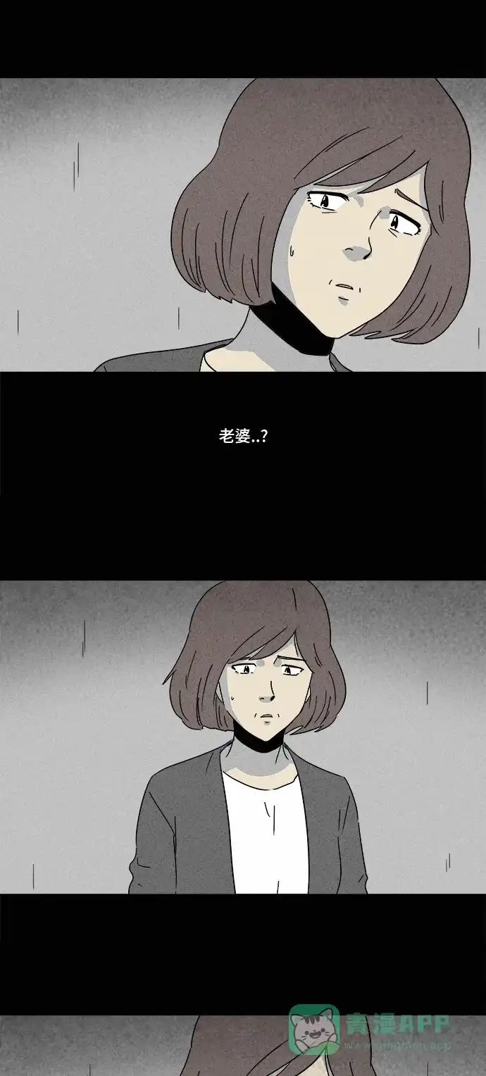奇奇怪怪 [第180话] 封魂 #3 第7页