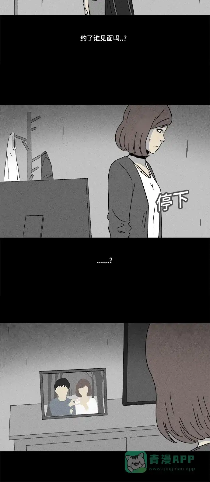 奇奇怪怪 [第180话] 封魂 #3 第6页