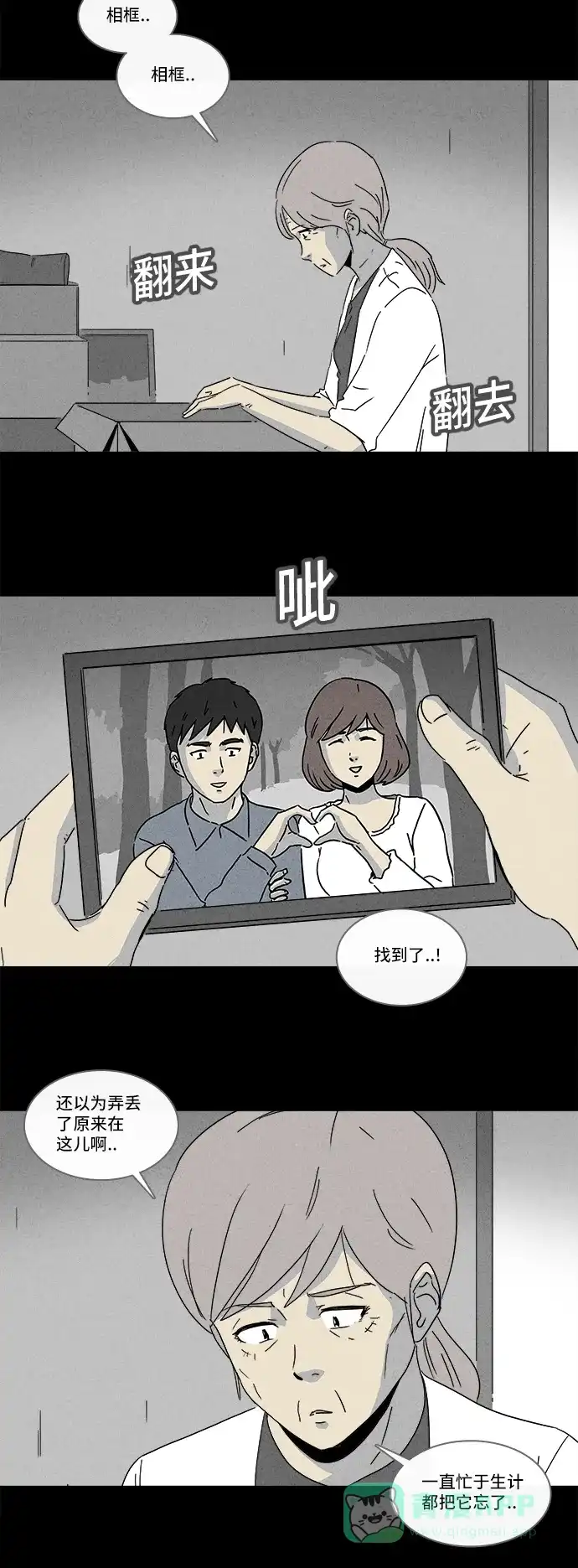 奇奇怪怪 [第180话] 封魂 #3 第25页
