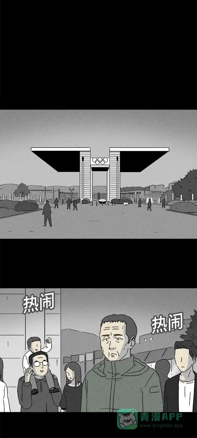 奇奇怪怪 [第180话] 封魂 #3 第14页