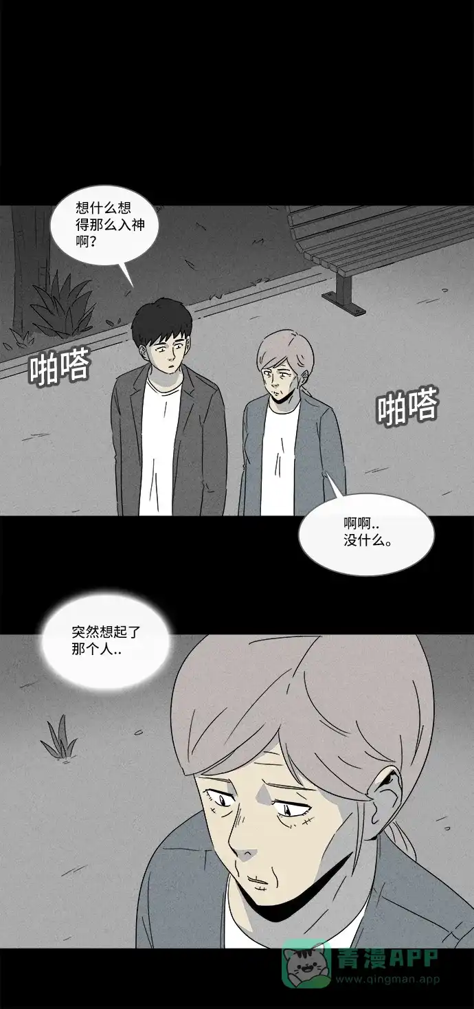 奇奇怪怪 [第180话] 封魂 #3 第22页