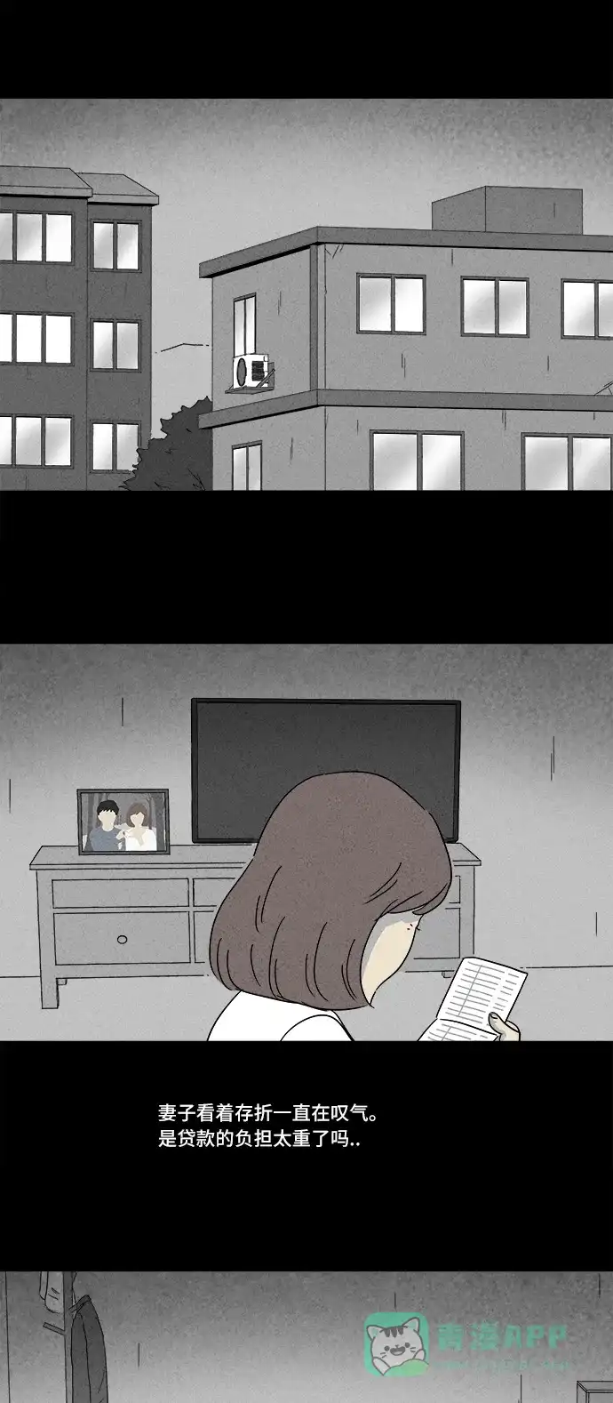 奇奇怪怪 [第180话] 封魂 #3 第3页