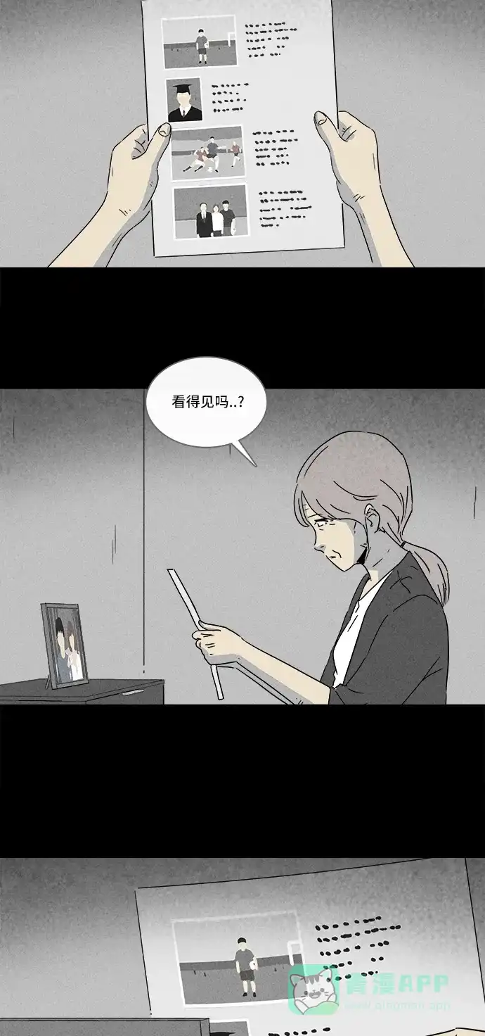 奇奇怪怪 [第181话] 封魂 #4 第12页