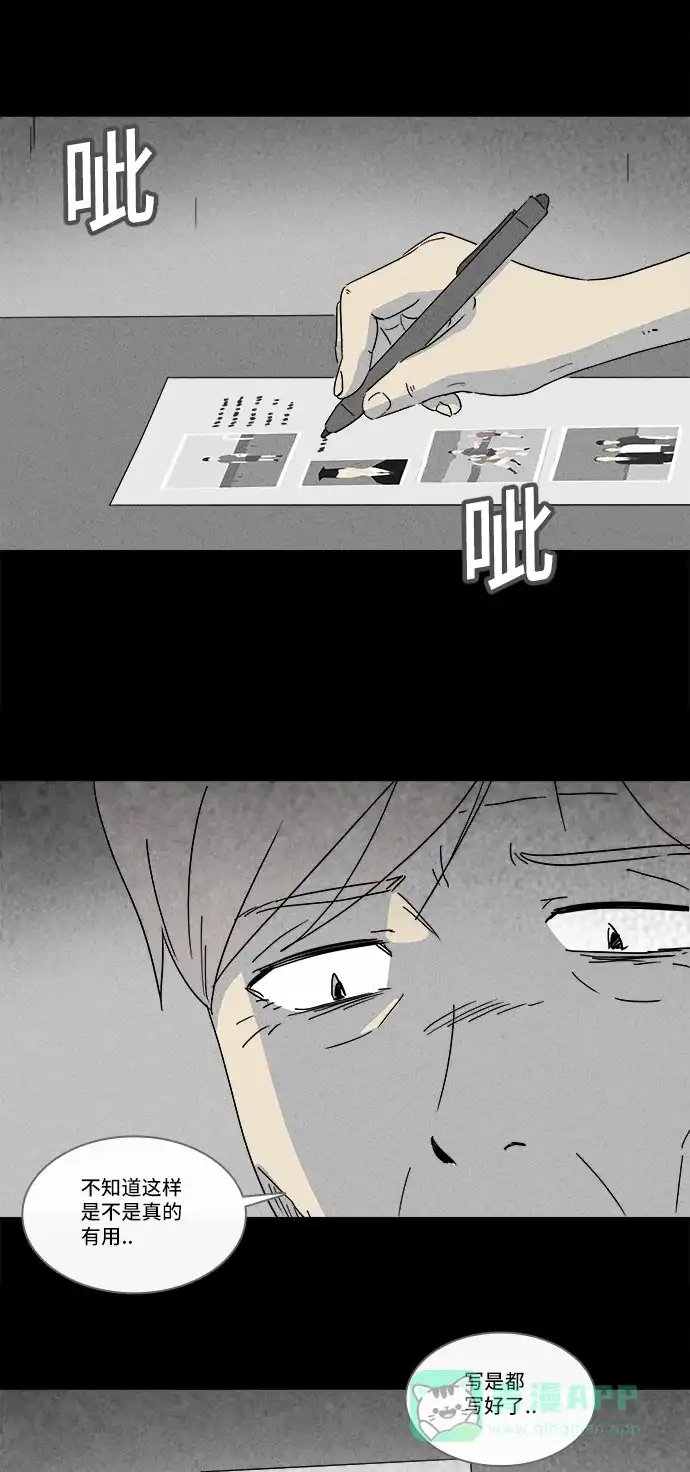奇奇怪怪 [第181话] 封魂 #4 第11页