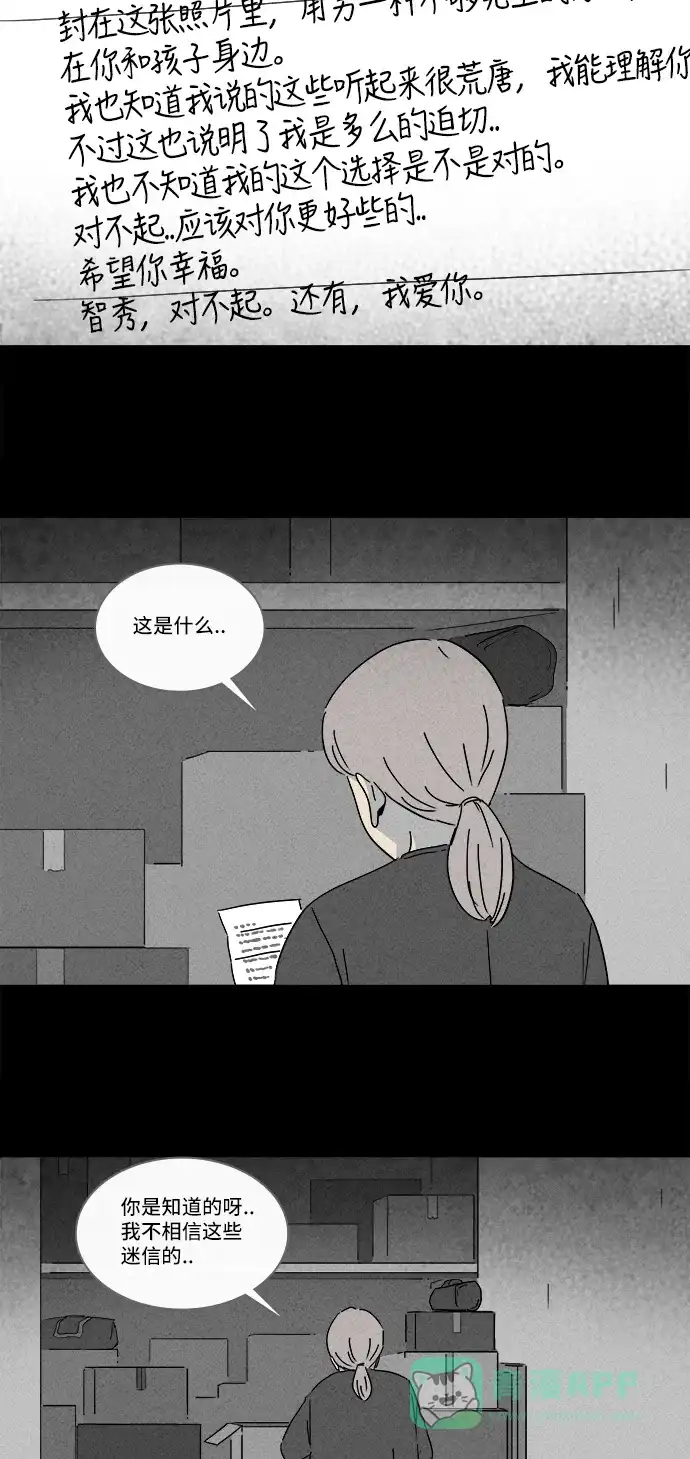 奇奇怪怪 [第181话] 封魂 #4 第5页