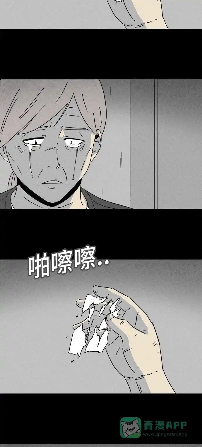 奇奇怪怪 [第181话] 封魂 #4 第25页