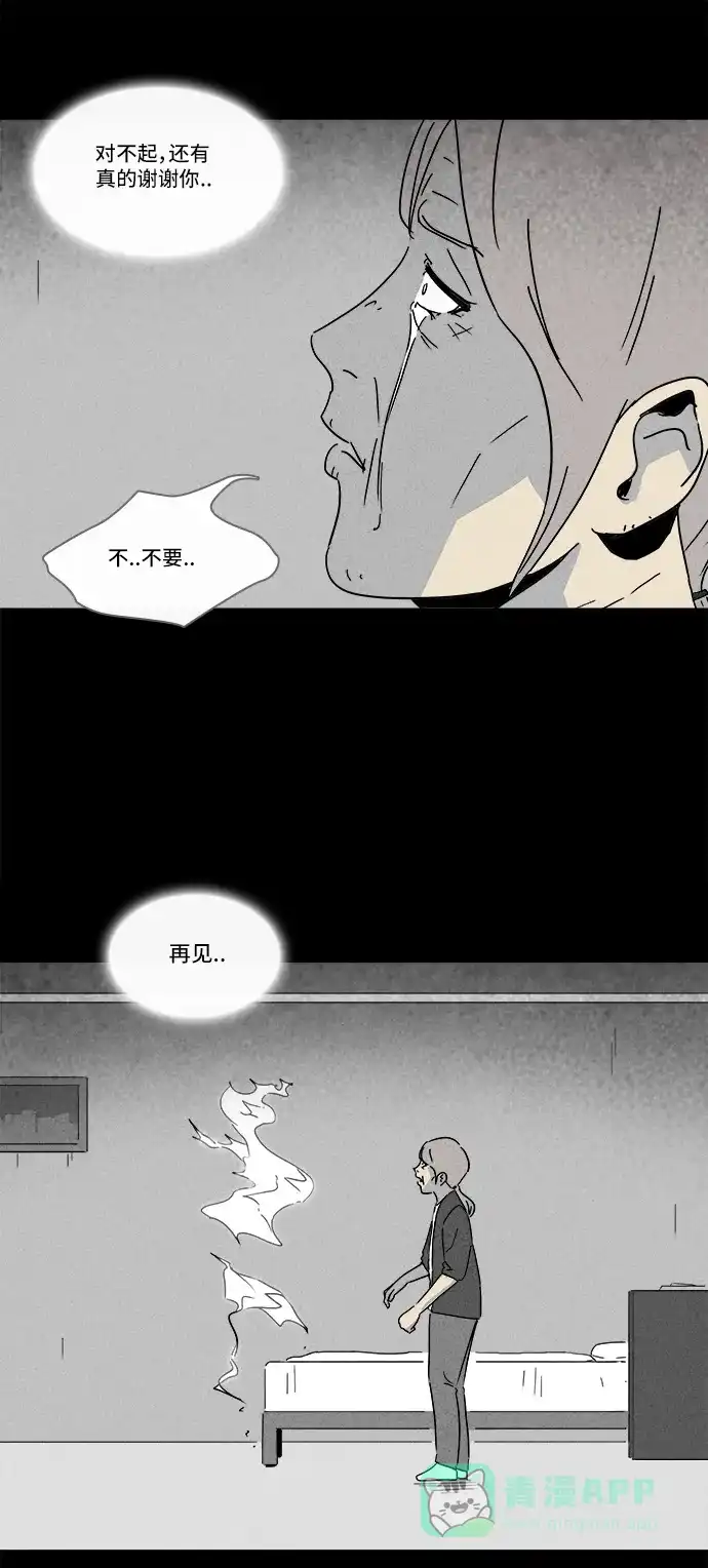奇奇怪怪 [第181话] 封魂 #4 第23页
