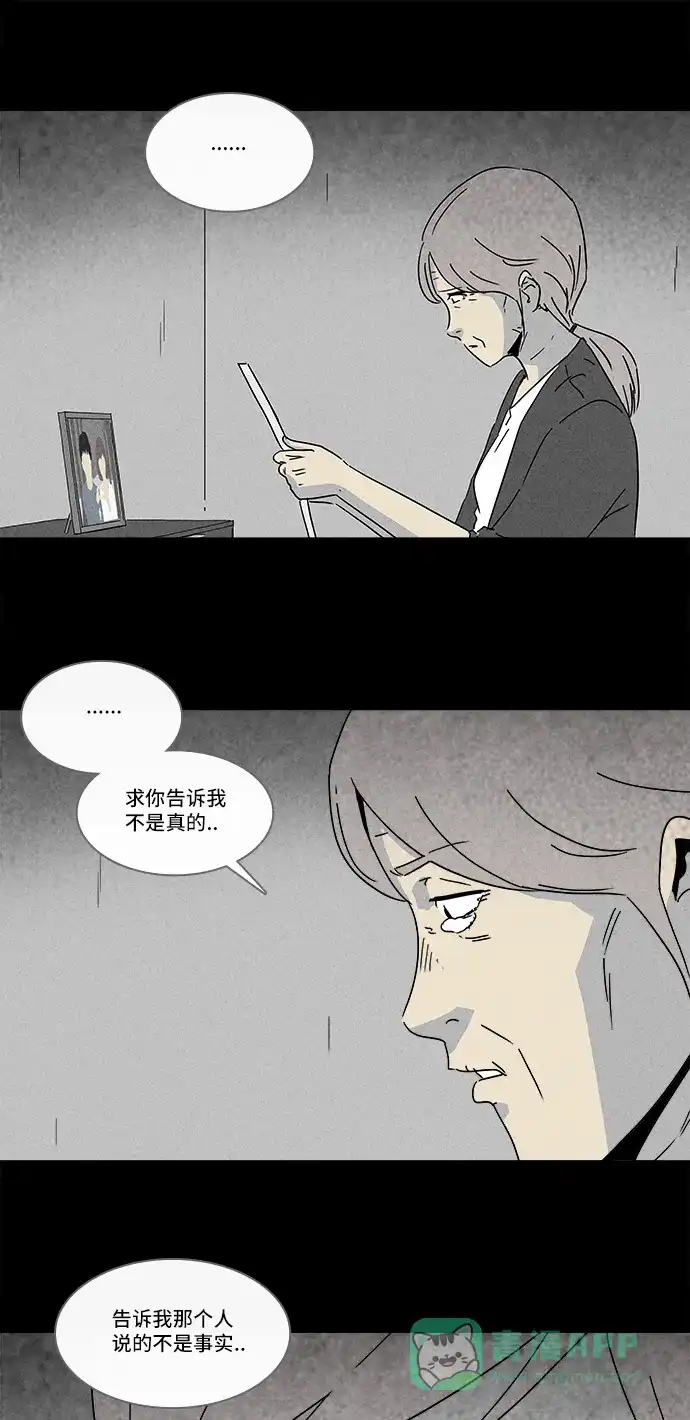 奇奇怪怪 [第181话] 封魂 #4 第15页