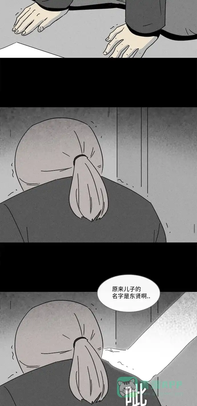 奇奇怪怪 [第181话] 封魂 #4 第17页