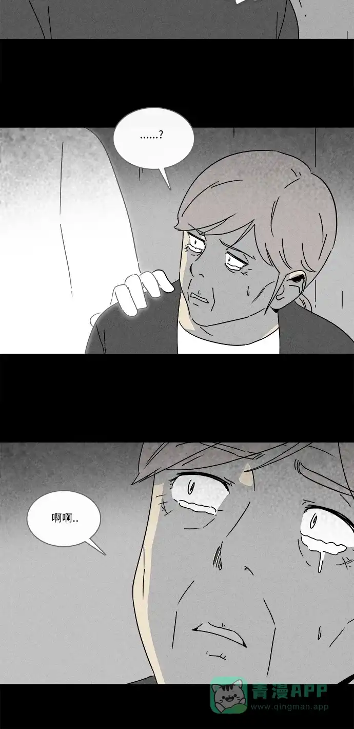 奇奇怪怪 [第181话] 封魂 #4 第18页