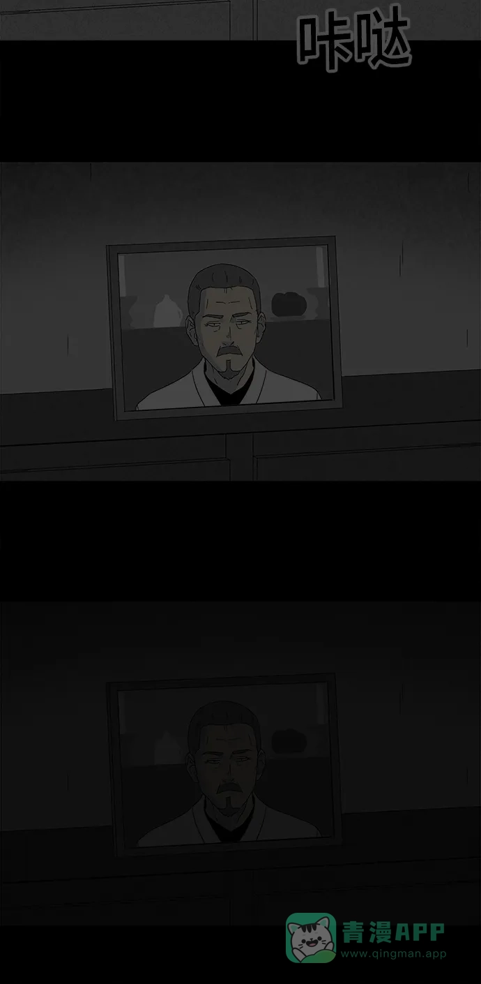 奇奇怪怪 [第181话] 封魂 #4 第34页