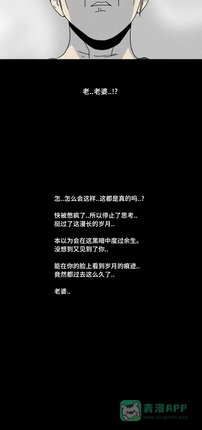 奇奇怪怪 [第181话] 封魂 #4 第9页