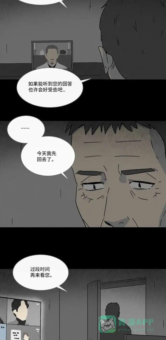 奇奇怪怪 [第181话] 封魂 #4 第32页