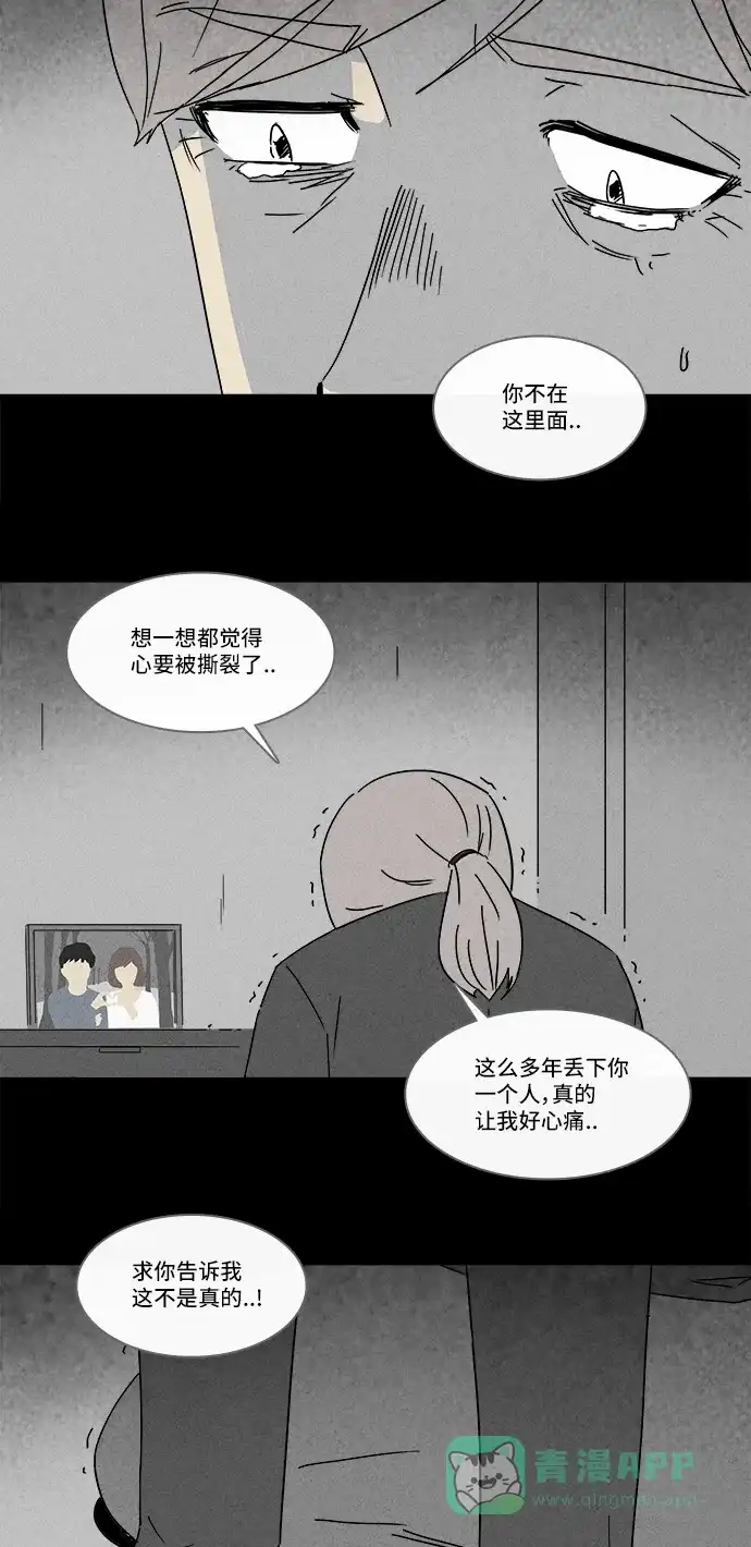 奇奇怪怪 [第181话] 封魂 #4 第16页