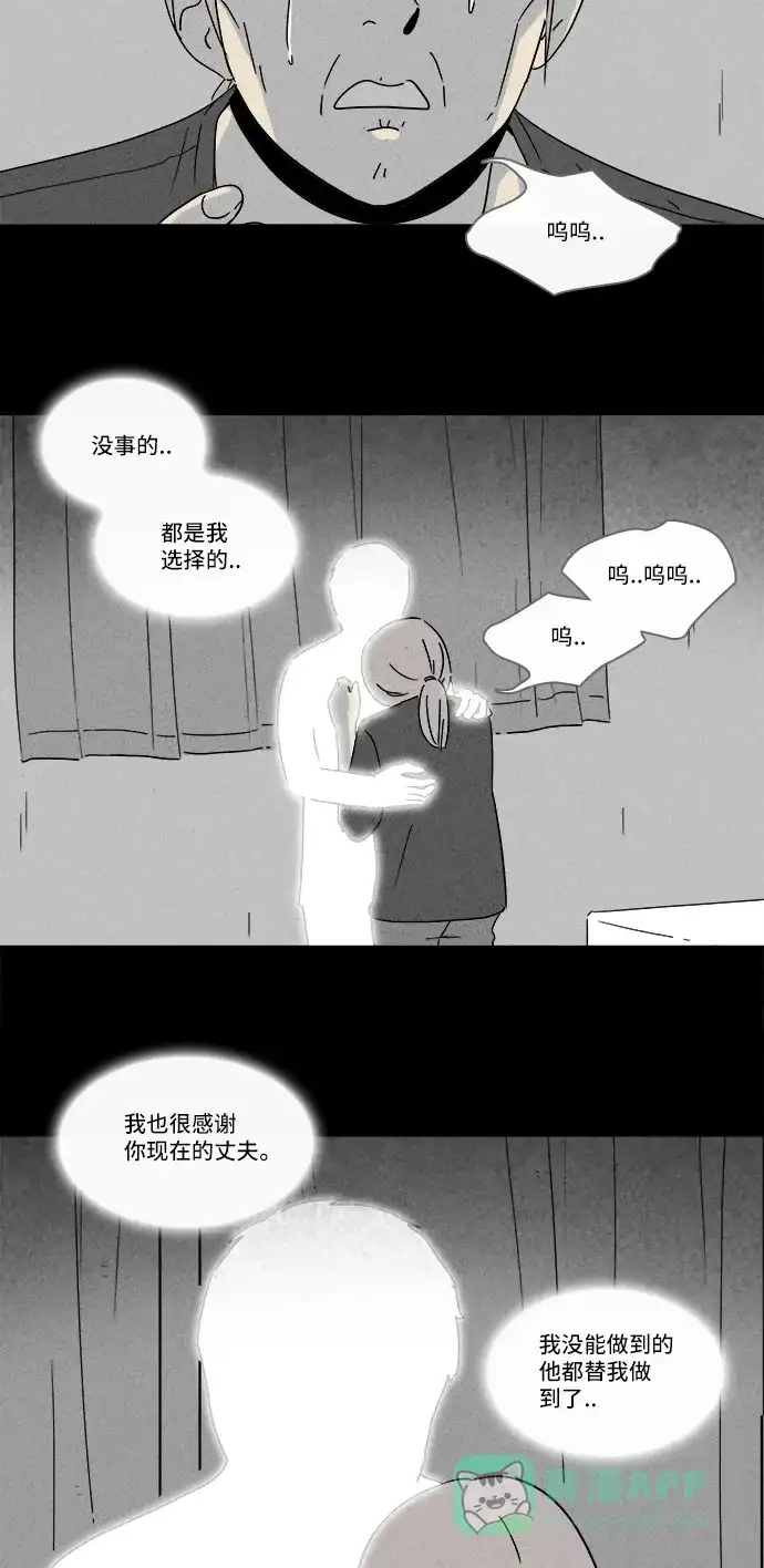 奇奇怪怪 [第181话] 封魂 #4 第21页