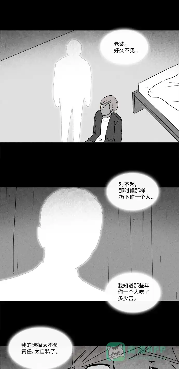 奇奇怪怪 [第181话] 封魂 #4 第19页