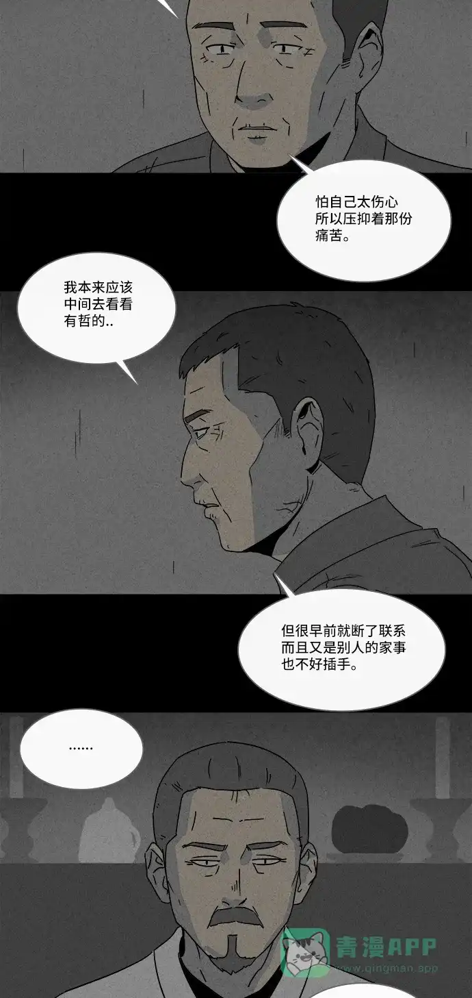 奇奇怪怪 [第181话] 封魂 #4 第29页