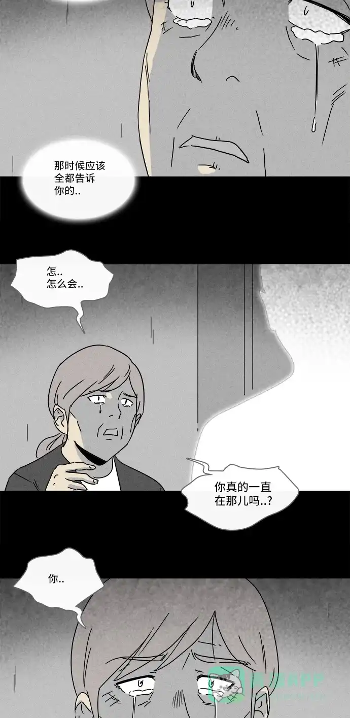 奇奇怪怪 [第181话] 封魂 #4 第20页