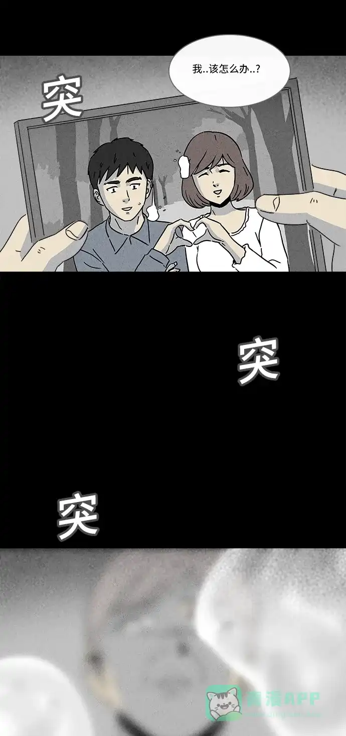 奇奇怪怪 [第181话] 封魂 #4 第7页