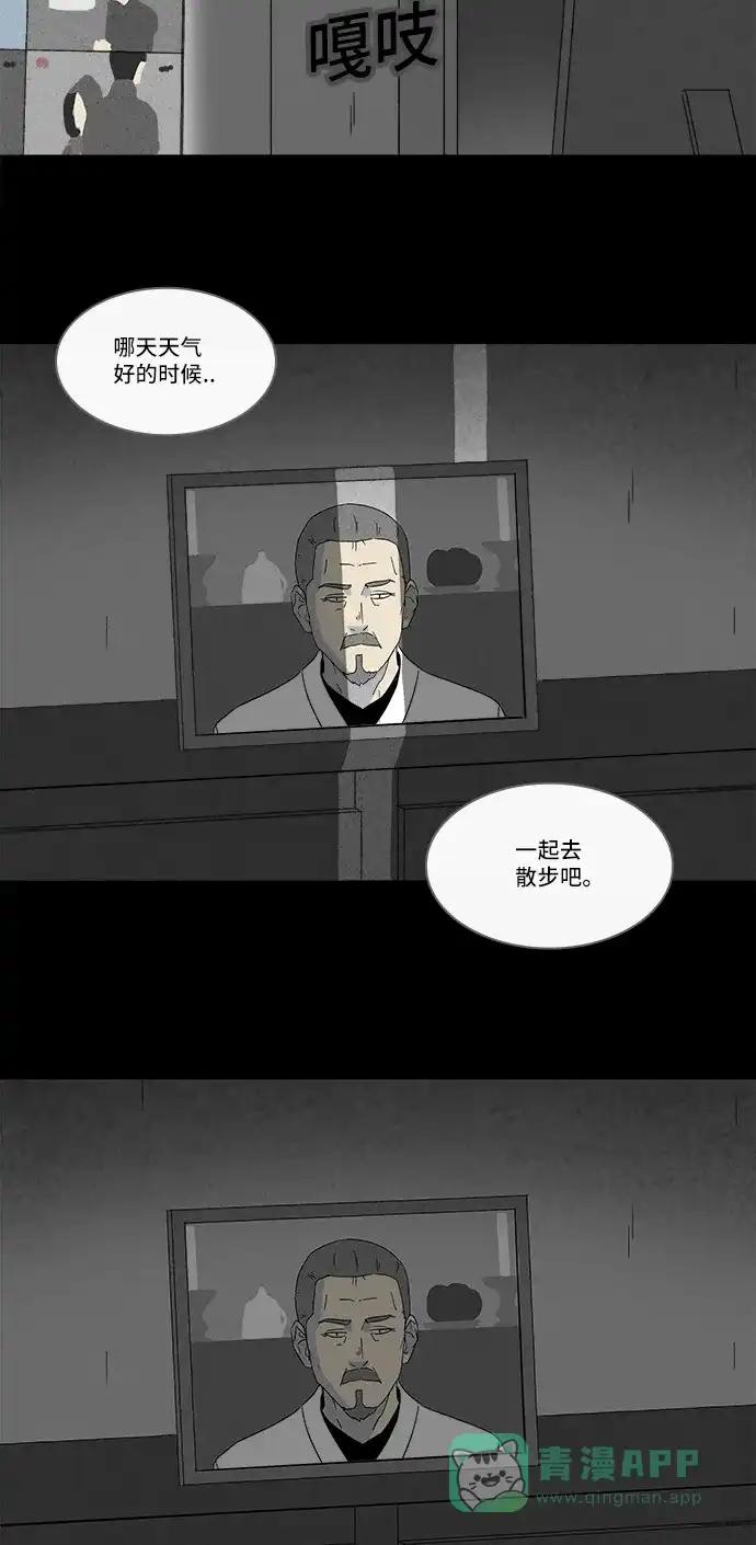 奇奇怪怪 [第181话] 封魂 #4 第33页