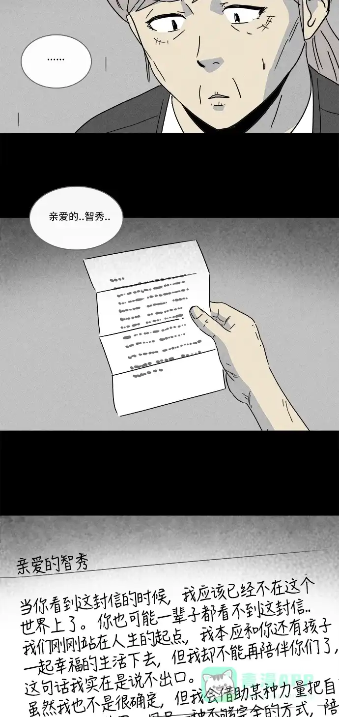 奇奇怪怪 [第181话] 封魂 #4 第4页