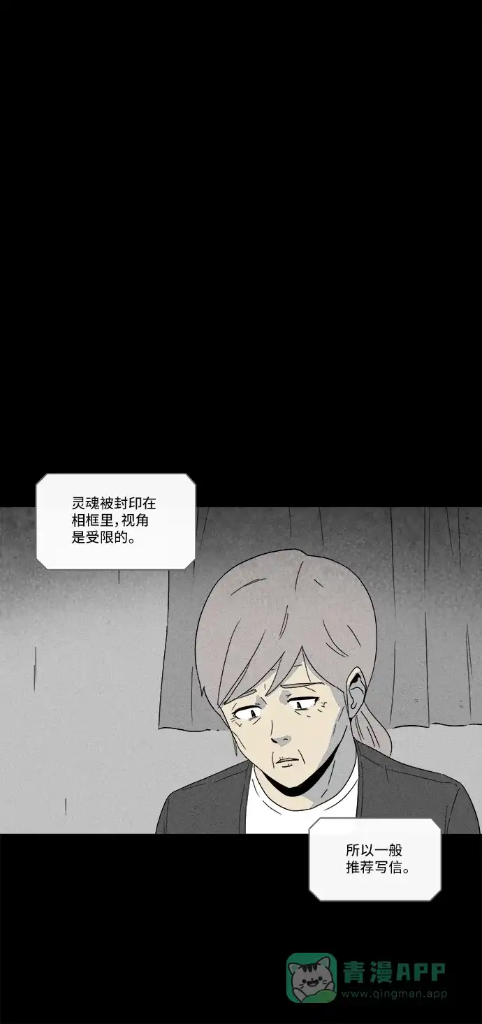 奇奇怪怪 [第181话] 封魂 #4 第10页