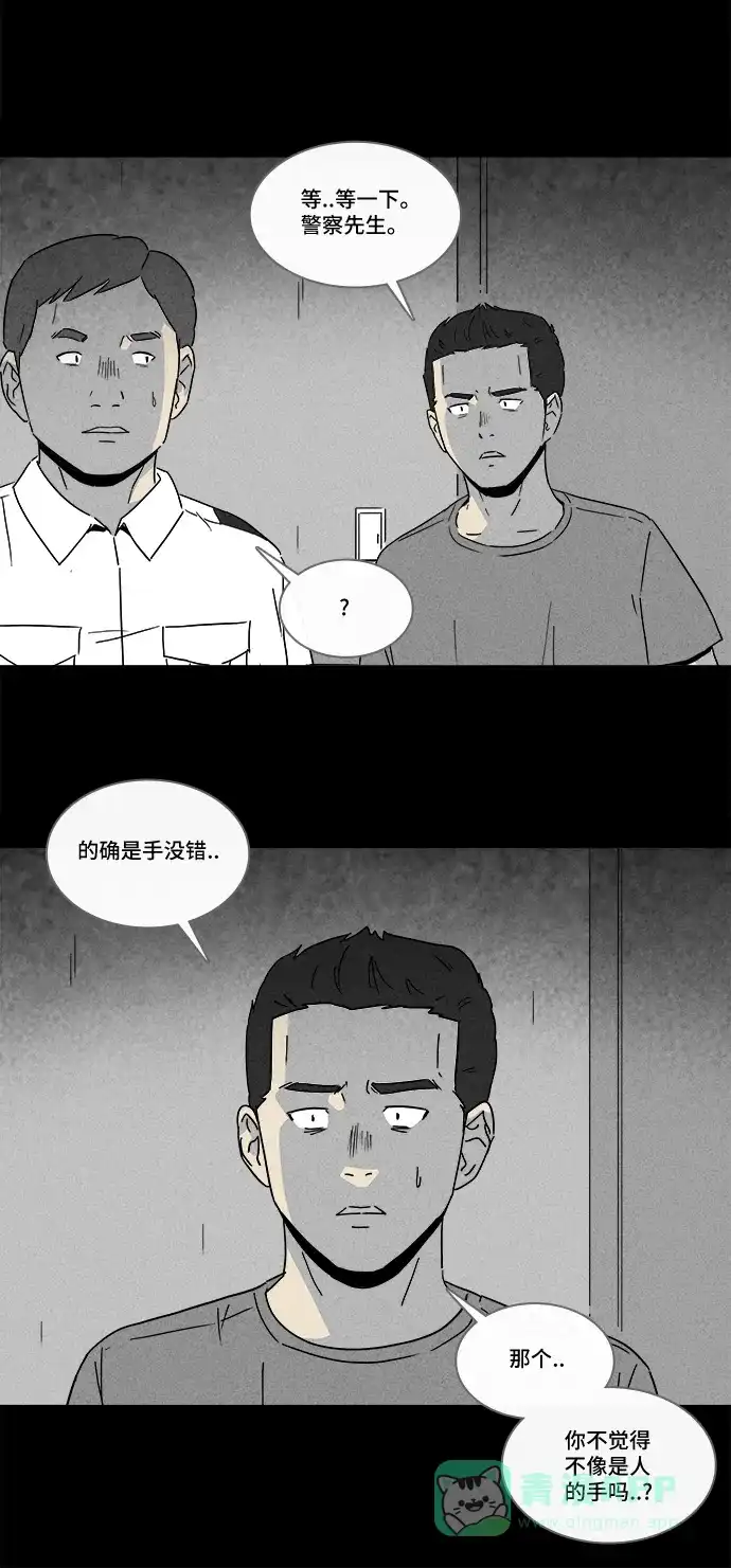 奇奇怪怪 [第182话] Hole #1 第26页