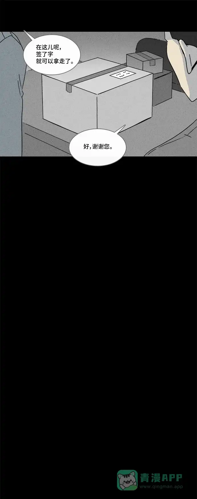 奇奇怪怪 [第182话] Hole #1 第7页