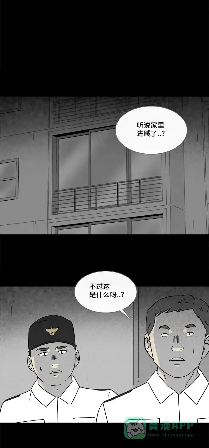 奇奇怪怪 [第182话] Hole #1 第18页