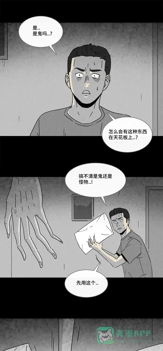 奇奇怪怪 [第182话] Hole #1 第15页