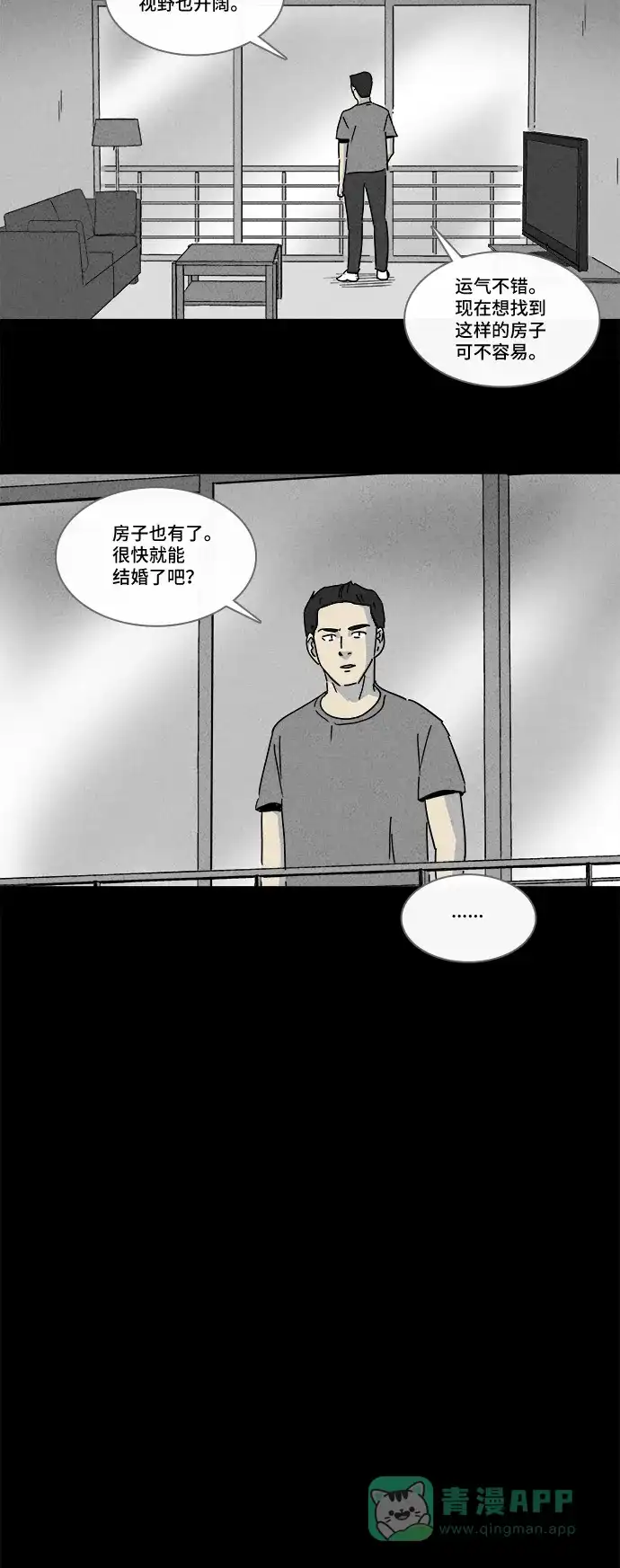 奇奇怪怪 [第182话] Hole #1 第9页