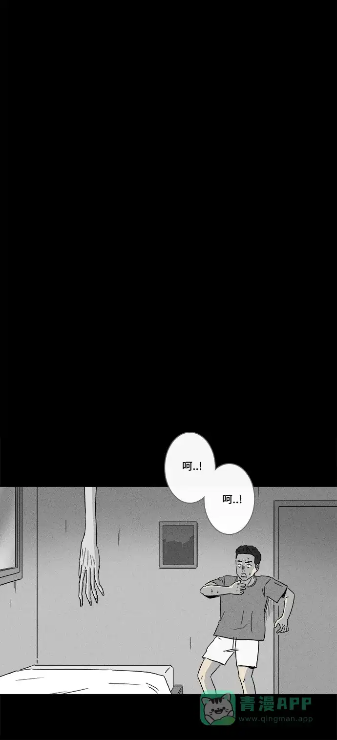 奇奇怪怪 [第182话] Hole #1 第14页