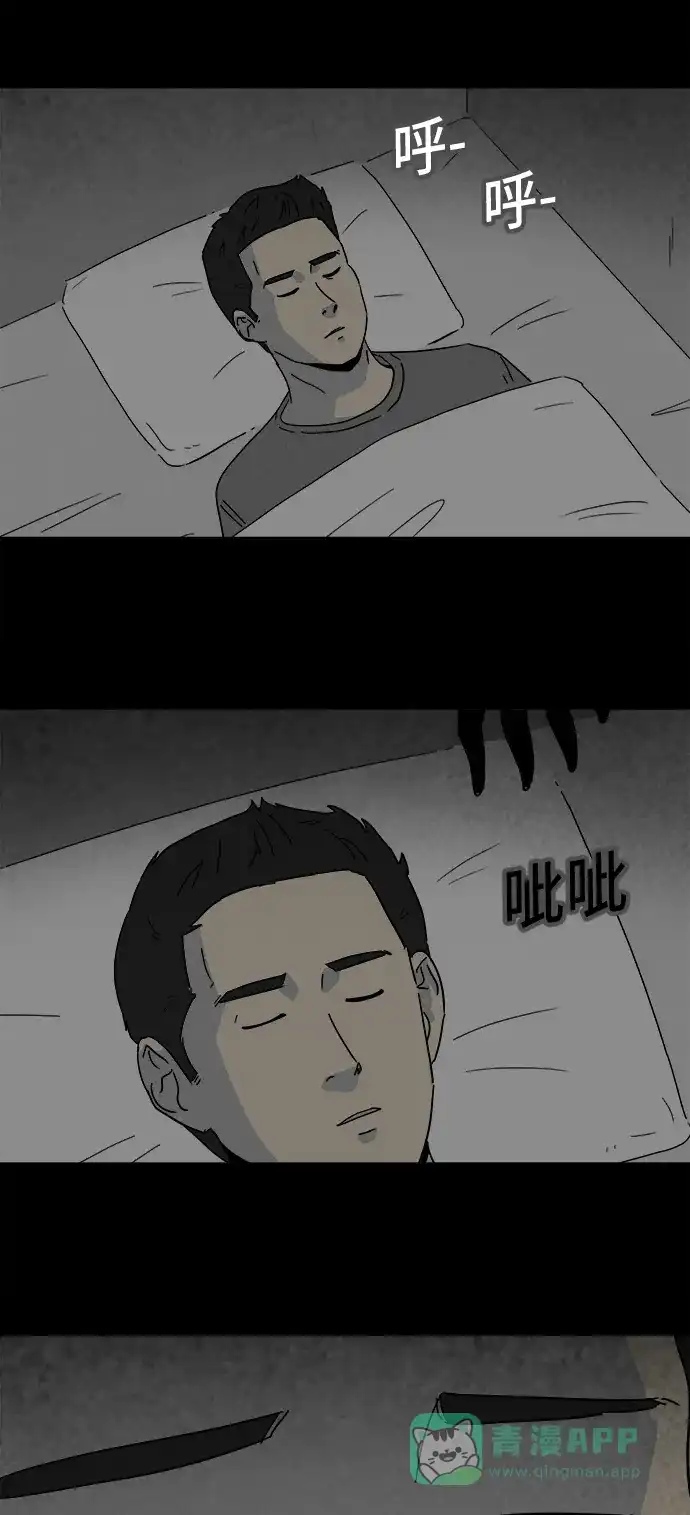 奇奇怪怪 [第182话] Hole #1 第11页